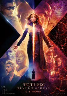 X-Men : Dark Phoenix (Turk)