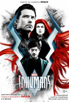 Inhumans IMAX