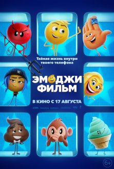 The_Emoji Movie