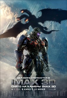 Transformers: The Last Knight IMAX