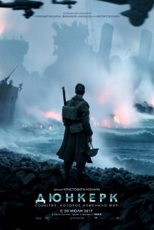 Dunkirk IMAX